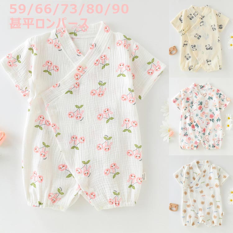 浴衣 ベビー カバーオール 半袖 ロンパース ベビー服 甚平 赤ちゃん 綿 前開き パジャマ 和装 出産祝い 盆踊り 和服 袴 七五三 着物 花火大会 夏祭り お宮参り 結婚式 男の子 部屋着