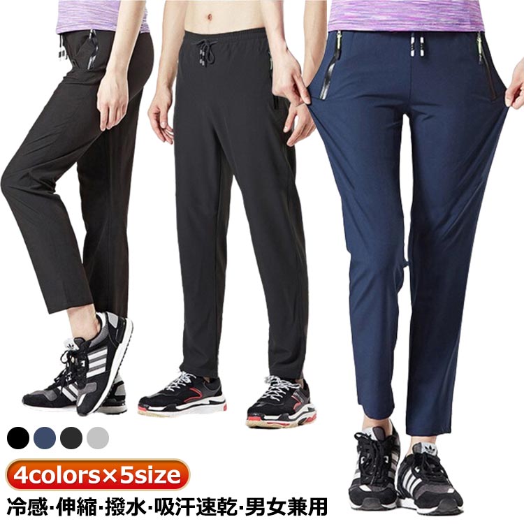 4colors×5size冷感 伸縮 撥水 吸汗速乾 男女兼用さらにストレッチ入りなのでストレスフリーな穿き心地!リラックスしたままゴルフのプレーも快適に着用できます。ウエスト部分はゴム&紐でサイズ調整可能 サイズS M L XL 2XL 3XL 4XLサイズについての説明※サイズ表の実寸法は商品によって1-3cm程度の誤差がある場合がございます。素材ナイロン スパンデックス色男性ブラック 男性ネイビー 男性ダークグレー 男性ライトグレー 女性ブラック 女性ネイビー 女性ダークグレー 女性ライトグレー備考サイズ詳細等の測り方はスタッフ間で統一、徹底はしておりますが、実寸は商品によって若干の誤差(1cm〜3cm )がある場合がございますので、予めご了承ください。商品の色は、撮影時の光や、お客様のモニターの色具合などにより、実際の商品と異なる場合がございます。あらかじめ、ご了承ください。▼色味の強い製品によっては他の衣類などに色移りする場合もございますので、速やかに(脱水、乾燥等)するようにお願いいたします。▼▼生地の特性上、やや匂いが強く感じられるものもございます。数日のご使用や陰干しなどで気になる匂いはほとんど感じられなくなります。メンズ ゴルフパンツ 春夏 COOL ズボン パンツ 早い者勝ち 男性ブラック 男性ネイビー 男性ダークグレー 男性ライトグレー 女性ブラック 女性ネイビー 女性ダークグレー 女性ライトグレー S M L XL 2XL 3XL 4XL
