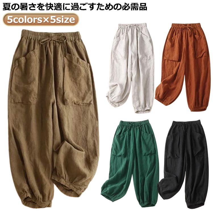 5colors×5size夏の暑さを快適に過ごすための必需品綿麻の素材を使用したゆったりとしたコクーンシルエットウェストゴムでヒップもゆったりしていてるストレスフリーな穿き心地あると嬉しいポケットもしっかりと付き サイズM L XL 2XL 3XLサイズについての説明※サイズ表の実寸法は商品によって1-3cm程度の誤差がある場合がございます。素材綿麻色コーヒー ベージュ グリーン オレンジ ブラック備考サイズ詳細等の測り方はスタッフ間で統一、徹底はしておりますが、実寸は商品によって若干の誤差(1cm〜3cm )がある場合がございますので、予めご了承ください。商品の色は、撮影時の光や、お客様のモニターの色具合などにより、実際の商品と異なる場合がございます。あらかじめ、ご了承ください。▼色味の強い製品によっては他の衣類などに色移りする場合もございますので、速やかに(脱水、乾燥等)するようにお願いいたします。▼▼生地の特性上、やや匂いが強く感じられるものもございます。数日のご使用や陰干しなどで気になる匂いはほとんど感じられなくなります。パンツ バルーンパンツ 夏 サルエルパ レディースファッション 続々登場 コーヒー ベージュ グリーン オレンジ ブラック M L XL 2XL 3XL