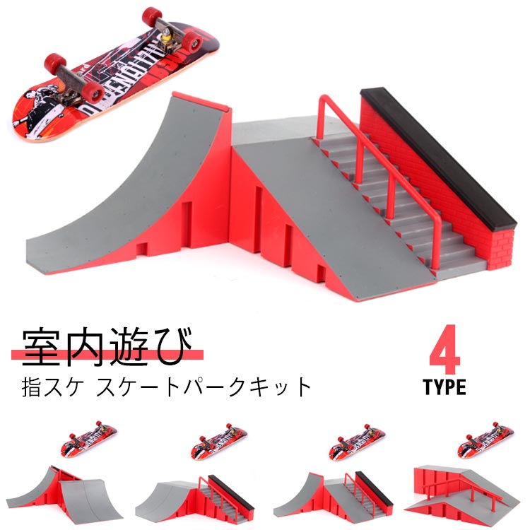 楽天市場】指 スケボー パークの通販