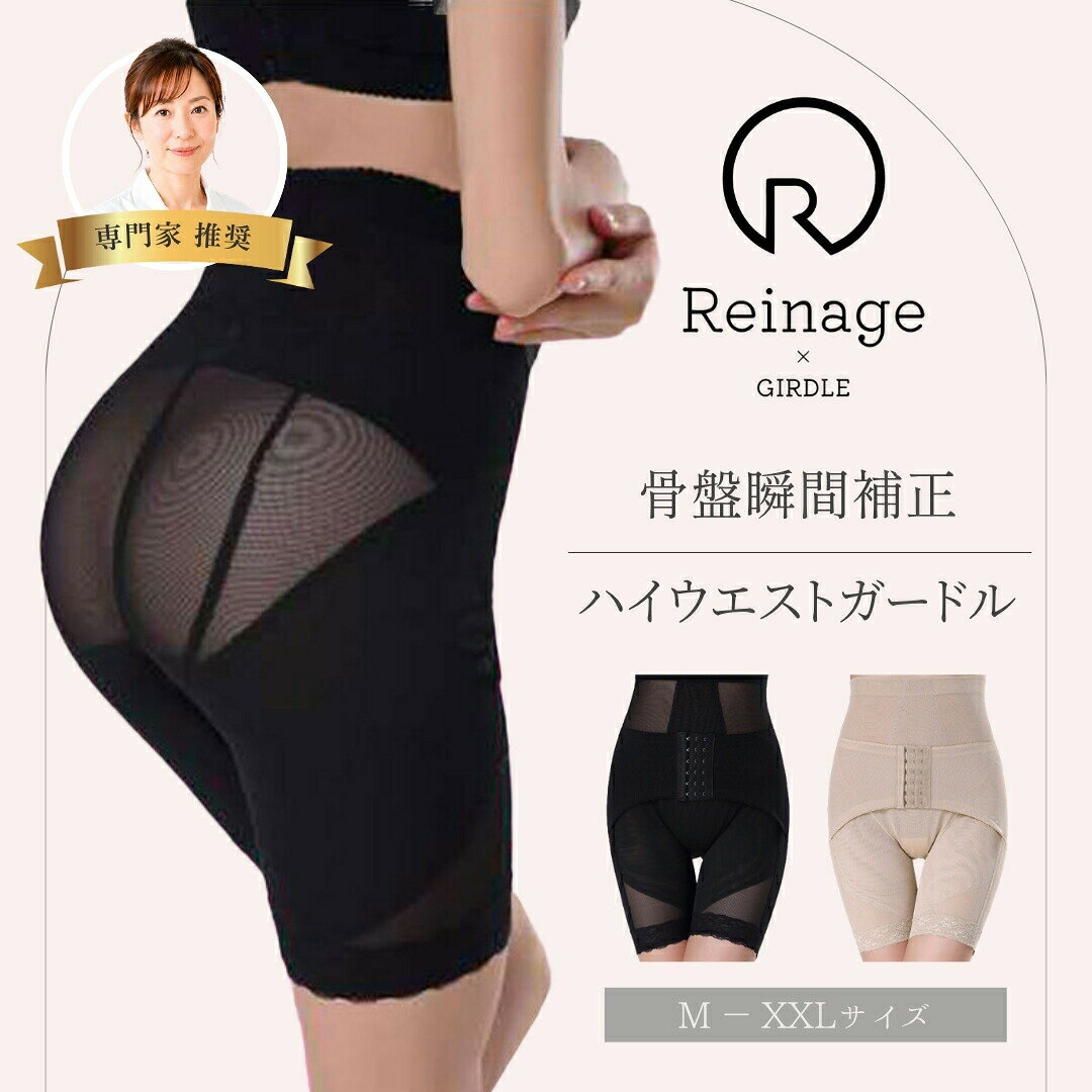 ハイウエストガードル 大きいサイズ ガードル ハイウエスト 履くだけ 骨盤ベルト 履く 産後 骨盤矯正 シェイプアップガードル 太もも 産後ガードル ヒップアップガードル