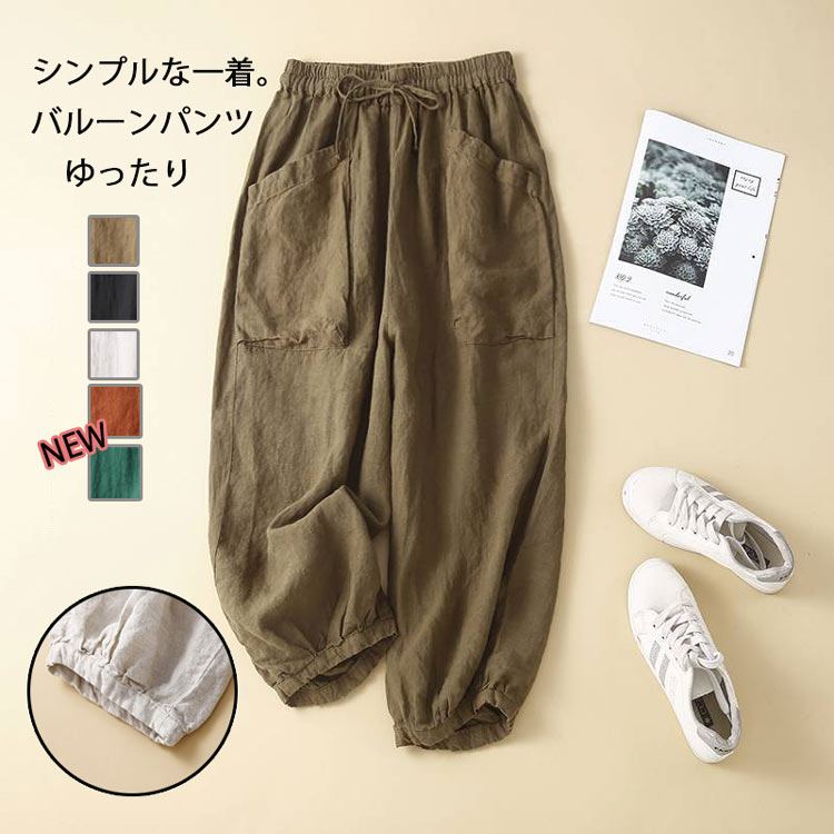 バルーンパンツ 夏 大きいサイズ コクーンパンツ 綿 ゆったり 春夏 パンツ サルエルパンツ レディース 綿パンツ 七分丈パンツ ゴム リボン カジュアルパンツ 通気性 薄手 部屋着