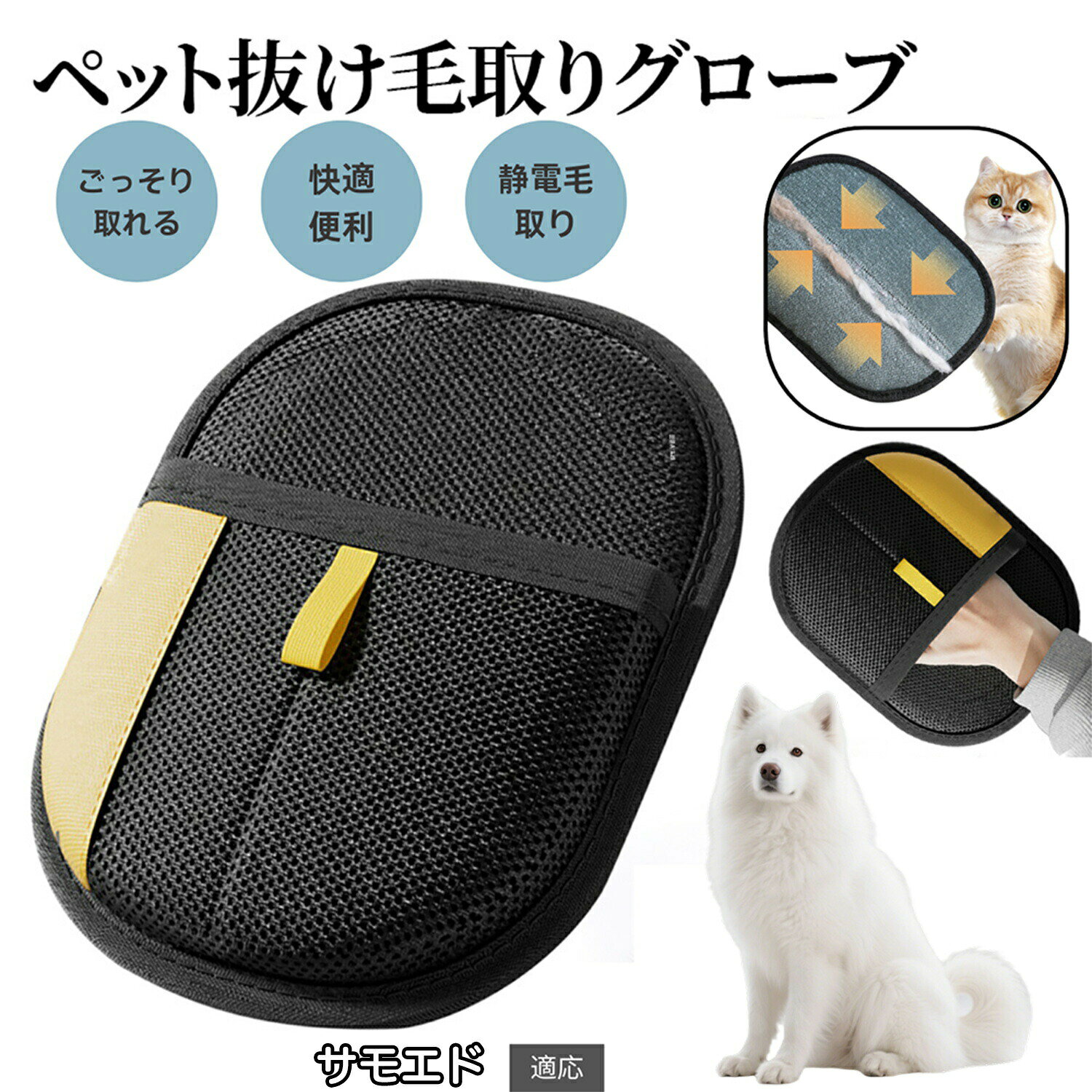 ペット用静電気除去手袋 毛取りグローブ 犬 猫 ペットグルーミング 手袋型ブラシ ...