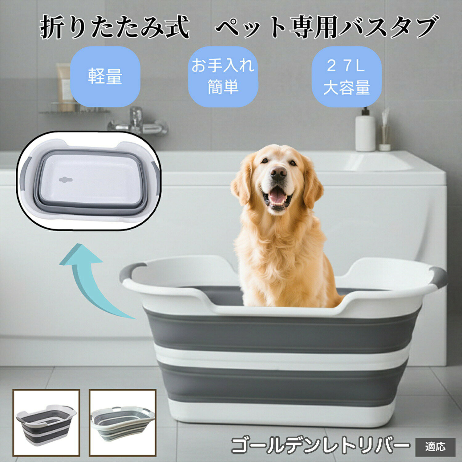 FANCアカデミー 楽天市場店のペット用折りたたみバスタブ 猫 犬 小型犬 足洗い 足湯 シャンプー 多用途たらい 水抜き栓付き コンパクト収納 軽量 ゴールデンレトリバー犬 お手入れ簡単 アウトドア 持ち運び便利｜アングル2