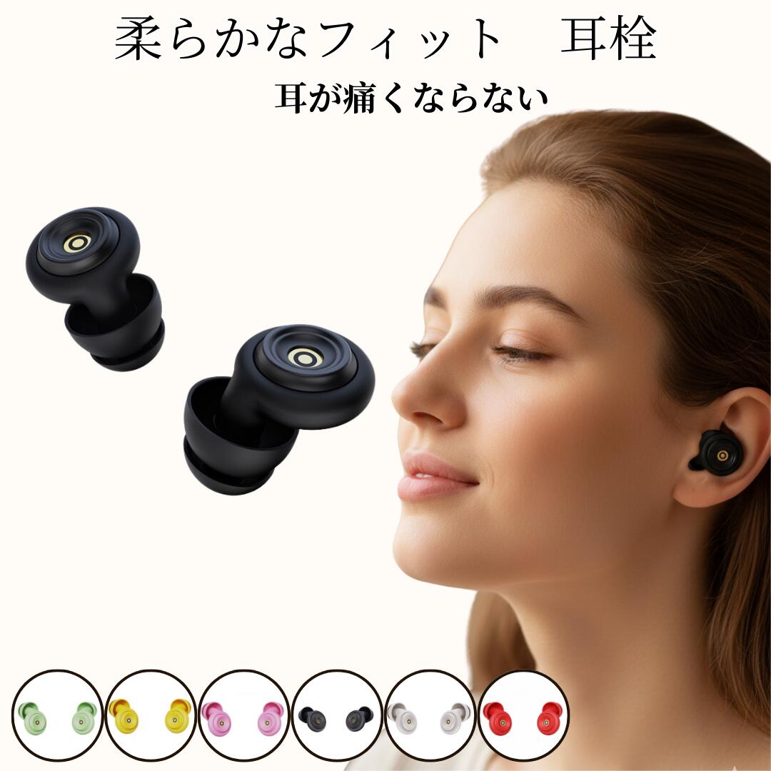 メーカー希望小売価格はメーカーカタログに基づいて掲載しています商品詳細商品名静音イヤーガード(耳栓)適応対象・生活音・いびき・環境騒音が気になる方・就寝時に物音で眠れない方、睡眠の質を上げたい方・テレワーク・勉強・読書など、集中したいシーンが多い方・周囲の声や大きな音に敏感な方・耳が痛くなりやすく、一般的な耳栓が合わない方・長時間装着しても快適な耳栓をお探しの方・繰り返し使える衛生的な耳栓を求めている方・飛行機・電車・バスなど移動中の騒音対策をしたい方・ジムや散歩など、日常生活の雑音を軽減したい方商品説明睡眠時・勉強中・テレワーク中など、周囲の生活音が気になって集中できない方のために開発された静音イヤーガードです。柔らかいシリコン素材を採用し、耳に優しくフィット。独自の多層構造フィルターが騒音を効果的に減衰し、快適な静けさを提供します。一般的な耳栓より息苦しさや圧迫感が少なく、横向き寝にも対応。小型軽量で長時間装着しても痛くなりにくい点も魅力です。水洗い可能で繰り返し使えるため衛生的かつエコ。睡眠の質を高めたい方、集中したい方、旅行や通勤時の騒音対策にも最適です。バリエーションブラックホワイトイエローグリーンレッド仕様素材:シリコン構造:多層静音フィルター構造(ノイズ低減層/ナノ防音シート/外層フィルター/コア吸音層 など)ノイズ低減:最大 約50dB重量:約3.1g(片側)サイズ:約155mm × 8mm × 10mm用途寝室での睡眠サポートテレワーク・在宅勤務の集中対策勉強・読書・受験勉強外出時の騒音対策電車・飛行機の移動中休憩・リラックス時間パートナーのいびき対策仕事や作業の集中力アップお手入れ使用後は水またはぬるま湯で軽く洗い流してください。汚れが気になる場合は、中性洗剤で優しく洗浄してください。洗浄後は水分を拭き取り、完全に乾燥させてから保管してください。イヤーピースは取り外して洗浄できます。高温多湿を避け、通気性の良い場所で保管してください。注意事項完全に全ての音を遮断するものではありません。耳に痛みや違和感がある場合は使用を中止してください。小さなお子様が誤って飲み込まないように保管してください。火気の近くに置かないでください。洗浄時はフィルター部分を強く引っ張らないでください。長時間連続で使用する場合は定期的に耳を休めてください。生産国中国梱包や発送本製品は環境に配慮し、簡易梱包でお届けいたします。過剰な包装を避けることで、資源削減と迅速な発送を実現しています。配送中の破損を防ぐため、必要十分な保護を行っておりますのでご安心ください。キーワード耳栓 静音イヤーガード ノイズ低減 睡眠対策 いびき対策 騒音カット 防音グッズ 睡眠改善 睡眠サポート 集中力アップ 勉強用耳栓 テレワーク便利グッズ 在宅勤務 静音設計 柔らかいシリコン 快適フィット 水洗い可能 繰り返し使える エコ素材 軽量耳栓 痛くなりにくい 横向き寝OK 長時間装着可能 柔軟素材 多用途耳栓 仕事集中 電車騒音対策 飛行機騒音対策 外出用耳栓 睡眠環境改善 リラックス 静か 快眠アイテム 快眠グッズ 安眠サポート 睡眠騒音ブロック 騒音ストレス軽減 耳に優しい 洗える耳栓 両耳用 交換イヤーピース付き 多層フィルター 静音構造 ナノ防音シート コア吸音層 外層フィルター 防音シリコン 柔らかフィット スマートデザイン コンパクトサイズ 携帯便利 騒音遮断 寝付き改善 睡眠不足対策 自律神経サポート ぐっすり眠れる 耳穴にフィット 家庭用耳栓 旅行用耳栓 登録人気商品 高評価 快眠サポートグッズ 睡眠の質向上 睡眠リラックス 受験勉強 静かに作業 イヤーピース2層構造 フィット感調整可能 衛生的 耳にフィット 集中作業 にぎやかな場所で集中 音が気になる方に 快適睡眠 生活音対策 オフィス環境改善 低音カット 高音カット ノイズフィルター 睡眠保護 いびき軽減 静かな環境 サウンドブロック ノイズレス 睡眠ケア リモートワーク 勉強効率アップ 聴覚保護用品 生活便利グッズ 持ち運びやすい 耳栓ブラック イヤーガード黒 色選択可 シンプルデザイン おしゃれ耳栓 高性能耳栓 50dB低減 防音アイテム 睡眠習慣改善 睡眠導入 安心睡眠 快適装着 3.1g軽量 医療級シリコン 子供OK 大人用耳栓 男女兼用 夜勤仮眠対策 深い睡眠 受験生向け 騒音敏感な方に適用耳栓 睡眠 防音 ライブ ライブ用耳栓 旅行用品 機内リラックスグッズ 耳栓 通販 ブラック ホワイト グリーン ピンク レッド イエロー