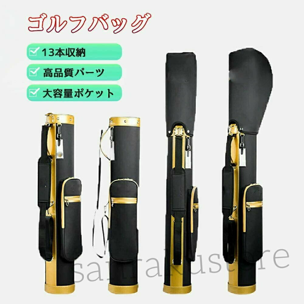 商品情報商店紹介商品サイズ:高さ:約89cm重量:約1.4kg【素材】 PUレザー + PVC。耐久性に優れ、汚れにくくお手入れ簡単。【容量】 ゴルフクラブ13本収納可能。練習やラウンドに最適な大容量設計。【特徴】・クラブが出し入れしやすいスリムな筒型デザイン・大容量ポケット付きでボールや小物も収納可能・頑丈で持ちやすいグリップとショルダーベルト搭載・軽量設計のため持ち運びがラクラク・レディース・メンズ兼用で初心者から上級者まで幅広く対応【用途】 練習用キャディバッグ、セルフスタンドバッグとして。自宅練習や打ちっぱなし練習場でも大活躍。※日本語説明書は付属致しません。※仕様は予告なく変更する場合がございます。※ 全商品、「離島.一部地域」は別途 送料が掛かります。※検品を行っておりますが輸入品のため、多少の傷や汚れ等はご了承下さい【安心30日保証サービス】ゴルフスイングトレーナー補助具 ゴルフ...パワースイングトレーナー ゴルフスイン...ゴルフバッグ キャディーバッグ スタン ゴルフ バッグ ケース クラブケース 新登場! イエロー レッド
