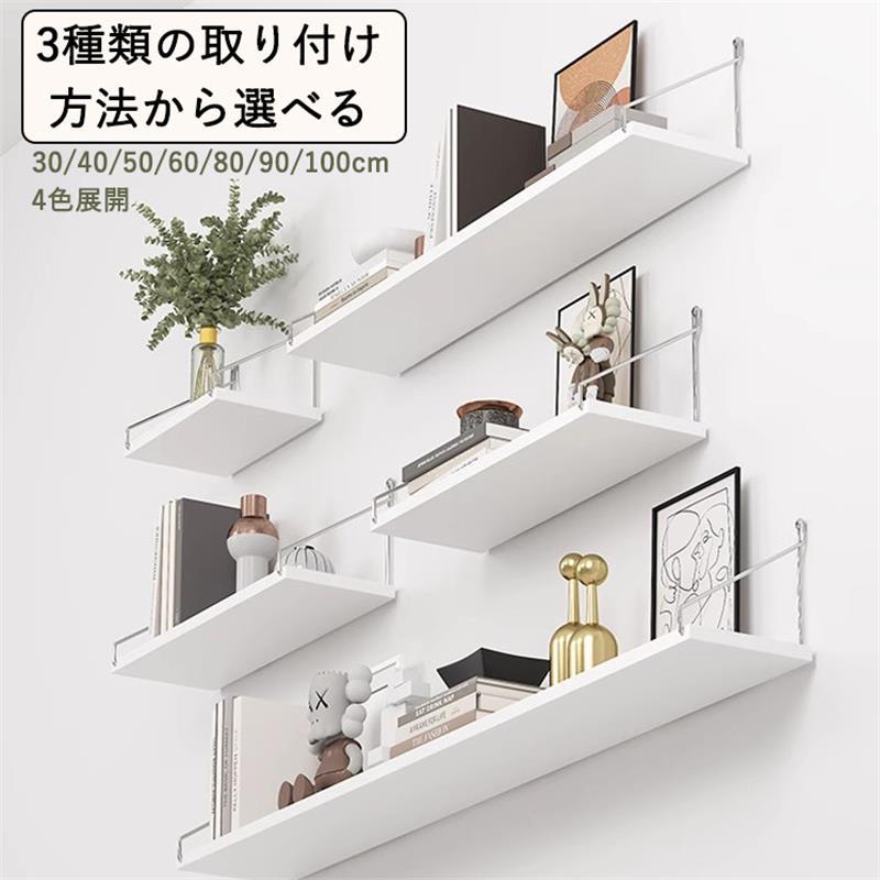 壁掛け飾棚、アイアン風カーテンレール、壁掛けフック 楽天市場】カーテンレール（ウォールシェルフ｜本棚・ラック・カラー
