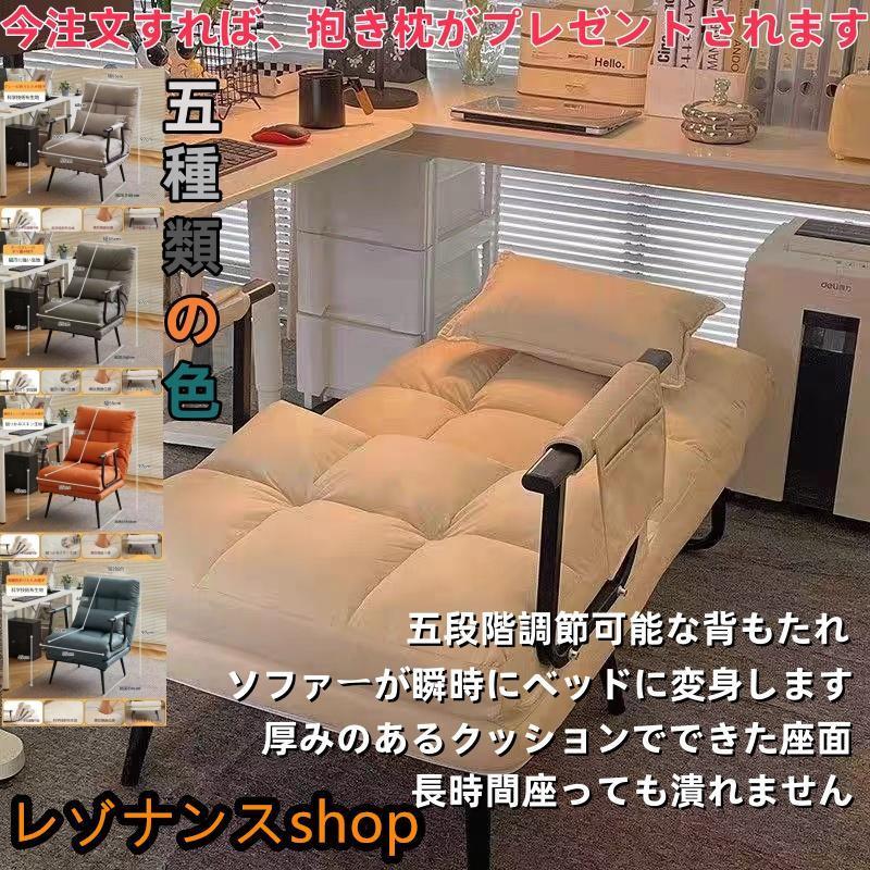 ソファベッド 折りたたみベッド おしゃれ コンパクト 1人用 一人掛け ソファーベッド 座椅子 ひじ掛け 肘付き リクライニング 北欧リビング 家具