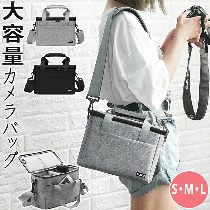 カメラバッグ ショルダー一眼レフ バッグ カメラケース 女子 大容量 カメラカバン ミラーレス ショルダーバッグ オシャレカメラバッグ カメラカバン コンパクトカメラバッグ デジカメ レンズ収納 軽量カメラバッグ ソフトケース.カメラバッグ ショルダー 一眼レフ バッグ カメラケース 女子 大容量 カメラカバン ミラーレス ショルダーバッグ オシャレ カメラバッグ カメラカバン コンパクト カメラバッグ デジカメ レンズ収納 軽量 カメラバッグ ソフトケース をお探しの方におすすめです。ショルダー で持ち運びしやすく、一眼レフ や ミラーレス、デジカメ の収納に使いやすい カメラケース です。。指定された配送時間は承っておりません。【】カメラバッグ ショルダー 一眼レフ バ グレー ブラック S M L