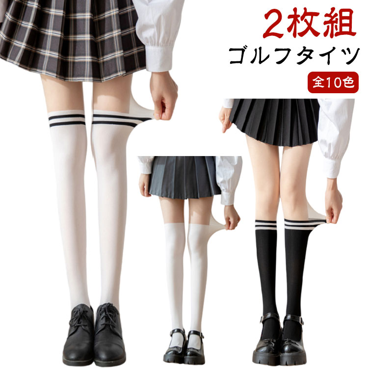 パンスト ソックス ストッキング ゴルフ ゴルフ用 黒 ぺチパンツ ニーハイ オールインワン 伝線しにくい レディース ゴルフウェア タイツ おしゃれ ハイ スキン 紫外線カット 可愛い