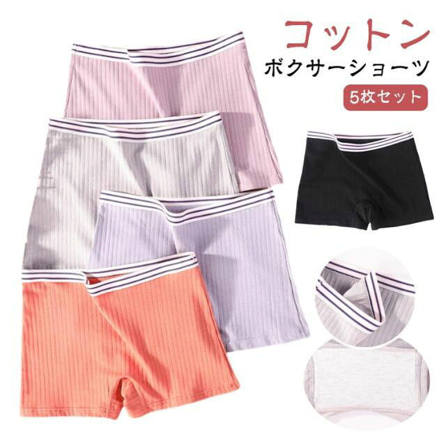 【5枚セット】【ボクサーショーツ】【コットン】腰回りの素材は締め付け感が強くなりすぎず、それでもしっかりフィットするように厚めの素材で構成されております。腰回りのゴムの跡が付くなどもなく履きやすさ・脱ぎやすさを実現しております。大きめの無地のボクサーショーツです。コットン素材は弾力性あり通気性がよく 、抗菌作用があります。サイズ5枚組M 5枚組L 5枚組XL 5枚組2XL 5枚組3XL 5枚組4XLサイズについての説明【M】おすすめ体重30-42kg 【L】おすすめ体重42-52kg 【XL】おすすめ体重52-67kg 【2XL】おすすめ体重67-80kg 【3XL】おすすめ体重80-90kg 【4XL】おすすめ体重90-100kg素材コットン色ベージュ ブラック オレンジ パープル ライトパープル 5色ミックス備考サイズ詳細等の測り方はスタッフ間で統一、徹底はしておりますが、実寸は商品によって若干の誤差(1cm〜3cm )がある場合がございますので、予めご了承ください。商品の色は、撮影時の光や、お客様のモニターの色具合などにより、実際の商品と異なる場合がございます。あらかじめ、ご了承ください。▼色味の強い製品によっては他の衣類などに色移りする場合もございますので、速やかに(脱水、乾燥等)するようにお願いいたします。▼▼生地の特性上、やや匂いが強く感じられるものもございます。数日のご使用や陰干しなどで気になる匂いはほとんど感じられなくなります。高校生 ボックスショーツ レディース インナー 下着 ナイトウエア 続々登場 ベージュ ブラック オレンジ パープル ライトパープル 5色ミックス 5枚組M 5枚組L 5枚組XL 5枚組2XL 5枚組3XL 5枚組4XL