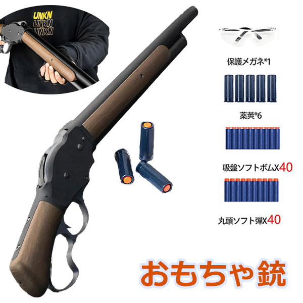 M1887　ショットガン　ナーフ 楽天市場】m1887 ナーフ（ホビー）の通販