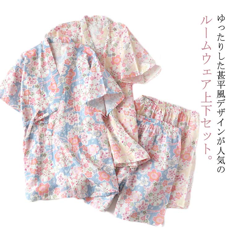 ゆったりした甚平風デザインが人気のルームウェア上下セット。素敵な色とデザインがふわふわ可愛くて清新感満載!吸汗性・通気性に優れた綿素材で、夏でも快適。簡単に着用できる浴衣式のお寝巻きはとても便利です。特別に選んだ色と柄の設計、優美で艶やか、女性の美しさを見せます。ゆっとりしたガウンタイプで、窮屈感がなく快適に着用します。春〜夏にオススメ。誕生日・母の日・結婚祝い・出産祝い・敬老の日・クリスマスプレゼントなどなど、プレゼントにも最適です。 サイズM L XLサイズについての説明サイズ:M バスト104cm、着丈74cm、袖丈18cm、パンツ丈45cm、ヒップ104cm、ももまわり62cm、お勧め体重47.5-60kg。L バスト110cm、着丈76cm、袖丈18.5cm、パンツ丈47cm、ヒップ110cm、ももまわり65cm、お勧め体重60-70kg。XL バスト116cm、着丈78cm、袖丈19cm、パンツ丈49cm、ヒップ116cm、ももまわり68cm、お勧め体重70-77.5kg。※サイズ表の実寸法は商品によって1-3cm程度の誤差がある場合がございます。素材コットン色上下セットブルー 上下セットイエロー備考サイズ詳細等の測り方はスタッフ間で統一、徹底はしておりますが、実寸は商品によって若干の誤差(1cm〜3cm )がある場合がございますので、予めご了承ください。商品の色は、撮影時の光や、お客様のモニターの色具合などにより、実際の商品と異なる場合がございます。あらかじめ、ご了承ください。▼色味の強い製品によっては他の衣類などに色移りする場合もございますので、速やかに(脱水、乾燥等)するようにお願いいたします。▼▼生地の特性上、やや匂いが強く感じられるものもございます。数日のご使用や陰干しなどで気になる匂いはほとんど感じられなくなります。レディース 甚平 かわいい花柄 ガーセ レディースファッション 続々入荷中 上下セットブルー 上下セットイエロー M L XL
