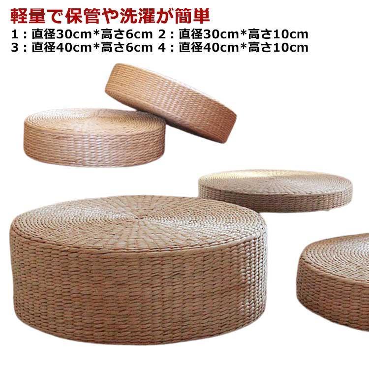 フロアクッション ナチュラル 天然素材 直径40cm*高さ10cm 丸型 形 座布団 直径30c...