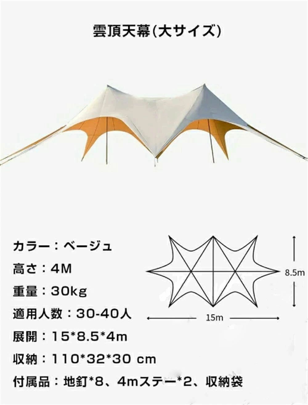 FANCアカデミー 楽天市場店のタープテント 15m 20m 簡単 大型 軽量 日よけ 日除け UVカット 防水 おしゃれ アウトドア レジャー イベント用 バーベキュー キャンプ｜アングル3