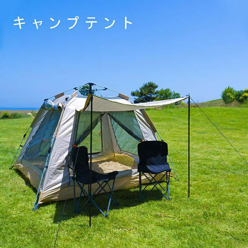 商品情報【商品詳細】展開サイズ:(約)210x210x135cm収納後の重量:約5kgカラー:ベージュ材質:ポリエステル(生地)付属品:固定用ロープ×6本;ペグ×6個;収納袋×1個;竿×2本注意事項:モニターにより実際の色と異なる場合がございます。デザインや仕様は予告なく変更する場合がございます。あらかじめご了承下さいませ。【注意事項】※手動測定による1~2cmの誤差を許容してください。ご理解いただきありがとうございます。※撮影の為、画質等の関係上、色などが実際の商品と若干違ってしまうこともあるかもしれませんがご理解のほどご入札ください。予めご了承ください。※製造時期によりデザインや仕様に若干の変更がある場合がございます。予めご了承ください。 テント ワンタッチ 4人用 5人用 ワ スポーツ アウトドア 人気