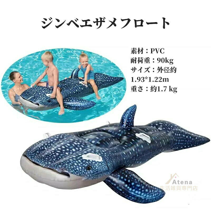 FANCアカデミー 楽天市場店の二人乗り 浮き輪 イルカジンベエザメ サーフボード ショートボード フロート マット 子供 折り畳み 水インフレータブルクッション 大人｜アングル2