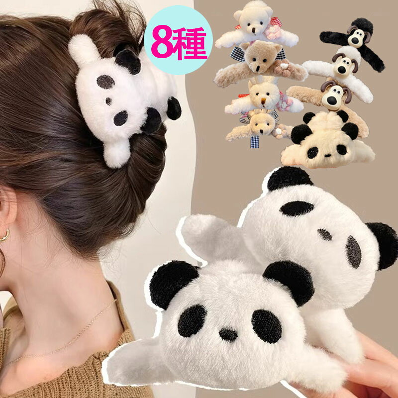 人気検索キーワード:パンダ ヘアクリップ くま バンスクリップ 兎 ヘアアクセサリー ハート 犬 ファー もこもこ モコモコ ボア 可愛い バレッタ 秋冬 レディース 動物 子供 クロス ボリューム 大きめ 髪飾り 髪留め アクセサリー 髪飾り ヘア ヘアアクセ シンプル クリップ パーティー おしゃれ素材:ファー、アクリルサイズ:写真ご参考の程注意事項:パンダ ヘアクリップ くま バンスクリ ジュエリー アクセサリー 特集 A型パンダ B型白熊 C型ブラウン熊 D型白兎 E型ブラウン兎 F型白犬 G型ブラウン犬 H型黒犬