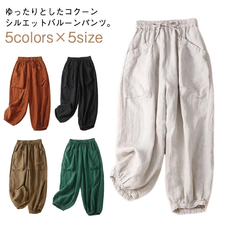 5colors×5sizeゆったりとしたコクーンシルエットバルーンパンツ。 サイズM L XL 2XL 3XLサイズについての説明※サイズ表の実寸法は商品によって1-3cm程度の誤差がある場合がございます。素材綿麻色コーヒー ベージュ グリーン オレンジ ブラック備考サイズ詳細等の測り方はスタッフ間で統一、徹底はしておりますが、実寸は商品によって若干の誤差(1cm〜3cm )がある場合がございますので、予めご了承ください。商品の色は、撮影時の光や、お客様のモニターの色具合などにより、実際の商品と異なる場合がございます。あらかじめ、ご了承ください。▼色味の強い製品によっては他の衣類などに色移りする場合もございますので、速やかに(脱水、乾燥等)するようにお願いいたします。▼▼生地の特性上、やや匂いが強く感じられるものもございます。数日のご使用や陰干しなどで気になる匂いはほとんど感じられなくなります。リネン風 夏 サルエルパンツ レディー ボトムス パンツ 続々登場 コーヒー ベージュ グリーン オレンジ ブラック M L XL 2XL 3XL