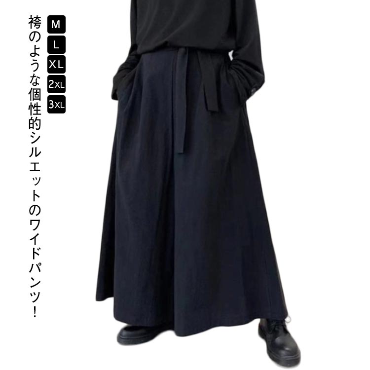 袴のような個性的シルエットのワイドパンツ!これ一着でバツグンの存在感!ウエスト部分にはゴムを配し着用が簡単なイージーパンツ仕様。年中使えてヘビロテできる!春夏はもちろん、秋冬はレギンス等と重ねることで着こなし次第で季節を問わず着用頂けます。男女兼用だからペアコーデにオススメ!カップルコーデはモチロン、イベントやダンスの衣装にも好評です! サイズM L XL 2XL 3XLサイズについての説明※サイズ表の実寸法は商品によって1-3cm程度の誤差がある場合がございます。素材ポリエステル色ブラック備考サイズ詳細等の測り方はスタッフ間で統一、徹底はしておりますが、実寸は商品によって若干の誤差(1cm〜3cm )がある場合がございますので、予めご了承ください。商品の色は、撮影時の光や、お客様のモニターの色具合などにより、実際の商品と異なる場合がございます。あらかじめ、ご了承ください。▼色味の強い製品によっては他の衣類などに色移りする場合もございますので、速やかに(脱水、乾燥等)するようにお願いいたします。▼▼生地の特性上、やや匂いが強く感じられるものもございます。数日のご使用や陰干しなどで気になる匂いはほとんど感じられなくなります。9分丈 レディース メンズ ワイドパン メンズファッション 新登場! M L XL 2XL 3XL