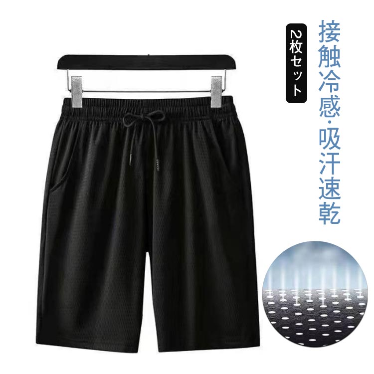 接触冷感 吸汗速乾2枚セット サイズM L XL 2XL 3XL 4XL 5XLサイズについての説明M 着丈38cm 腿回り56cm ヒップ96cm ウエスト82cm 適応体重40-50kg L 着丈39cm 腿回り58cm ヒップ100cm ウエスト86cm 適応体重50-60kg XL 着丈40cm 腿回り60cm ヒップ104cm ウエスト90cm 適応体重60-67.5kg 2XL 着丈41cm 腿回り62cm ヒップ108cm ウエスト94cm 適応体重67.5-77.5kg 3XL 着丈42cm 腿回り64cm ヒップ112cm ウエスト98cm 適応体重77.5-87.5kg 4XL 着丈43cm 腿回り66cm ヒップ116cm ウエスト102cm 適応体重87.5-95kg 5XL 着丈44cm 腿回り68cm ヒップ120cm ウエスト106cm 適応体重95-105kg ※サイズ表の実寸法は商品によって1-3cm程度の誤差がある場合がございます。素材ポリエステル色ブラック2枚備考サイズ詳細等の測り方はスタッフ間で統一、徹底はしておりますが、実寸は商品によって若干の誤差(1cm〜3cm )がある場合がございますので、予めご了承ください。商品の色は、撮影時の光や、お客様のモニターの色具合などにより、実際の商品と異なる場合がございます。あらかじめ、ご了承ください。▼色味の強い製品によっては他の衣類などに色移りする場合もございますので、速やかに(脱水、乾燥等)するようにお願いいたします。▼▼生地の特性上、やや匂いが強く感じられるものもございます。数日のご使用や陰干しなどで気になる匂いはほとんど感じられなくなります。半ズボン 5分丈 吸汗 涼しい メンズ ズボン パンツ 続々登場 M L XL 2XL 3XL 4XL 5XL
