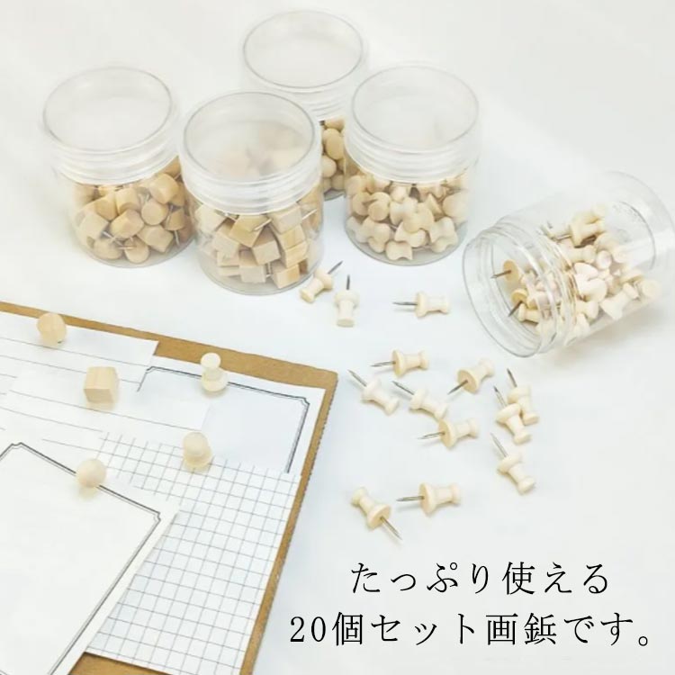 ・たっぷり使える100個セット画鋲です。・掲示板やコルクボードなどにちょっとしたメモやお気に入りの写真などを掲示したい時におすすめ。ツマミ部分がついているので抜き差ししやすく落としても、針が上を向かない構造になっているもの嬉しいポイント*・シンプルな木製調のデザインなので、ご自宅での使用だけでなくオフィスやお店など幅広い場所でお使い頂けます。 サイズ01(100個セット) 02(100個セット) 03(100個セット) 04(100個セット) 05(100個セット)サイズについての説明01 13mm+13mm02 10mm+10mm03 10mm+10mm04 10mm+10mm05 10mm+10mm素材木製色写真色備考サイズ詳細等の測り方はスタッフ間で統一、徹底はしておりますが、実寸は商品によって若干の誤差(1cm〜3cm )がある場合がございますので、予めご了承ください。製造ロットにより、細部形状の違いや、同色でも色味に多少の誤差が生じます。パッケージは改良のため予告なく仕様を変更する場合があります。▼商品の色は、撮影時の光や、お客様のモニターの色具合などにより、実際の商品と異なる場合がございます。あらかじめ、ご了承ください。▼生地の特性上、やや匂いが強く感じられるものもございます。数日のご使用や陰干しなどで気になる匂いはほとんど感じられなくなります。▼同じ商品でも生産時期により形やサイズ、カラーに多少の誤差が生じる場合もございます。▼他店舗でも在庫を共有して販売をしている為、受注後欠品となる場合もございます。予め、ご了承お願い申し上げます。▼出荷前に全て検品を行っておりますが、万が一商品に不具合があった場合は、お問い合わせフォームまたはメールよりご連絡頂けます様お願い申し上げます。速やかに対応致しますのでご安心ください。画鋲 カレンダー 大容量 木製 100 文房具 事務用品 画鋲 ピン 通販 01(100個セット) 02(100個セット) 03(100個セット) 04(100個セット) 05(100個セット)