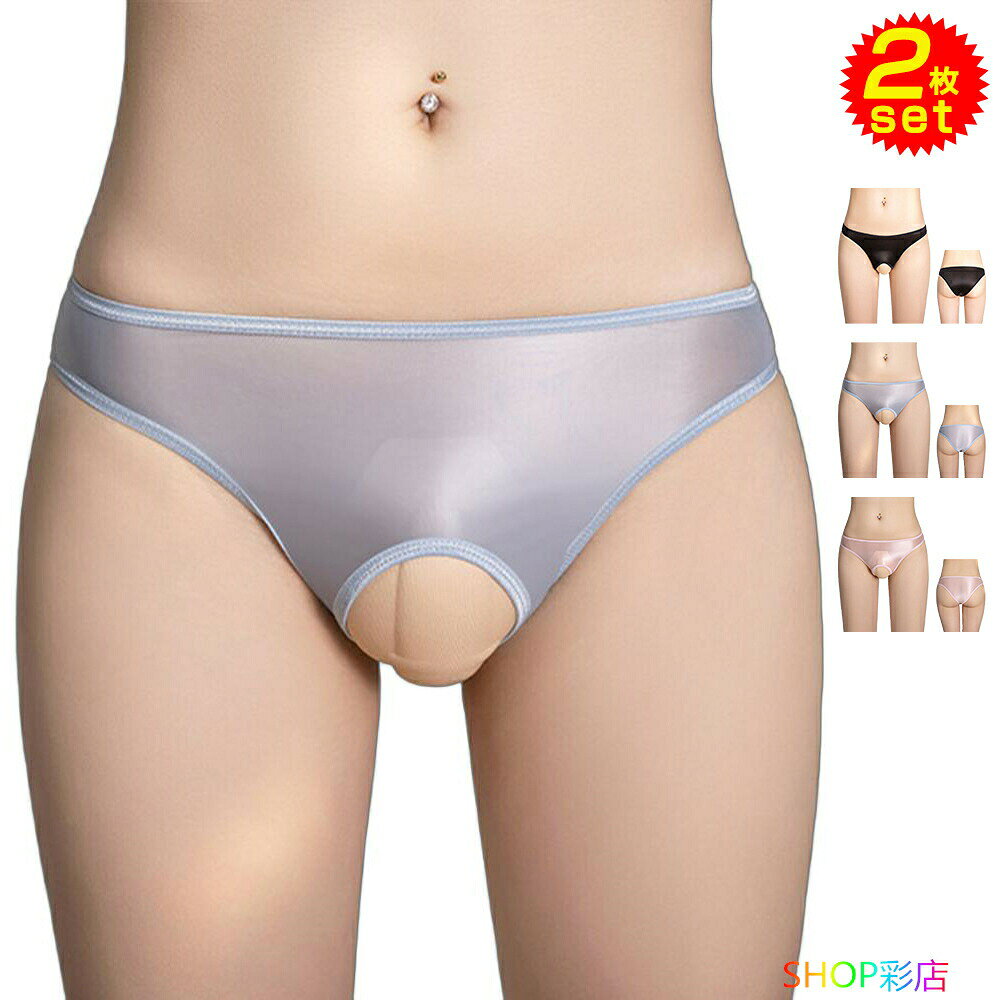 商品情報商品名【2枚】 メンズ ビキニ ブリーフ ショーツ 過激 穴あき 2枚 セット エロい ビキニブリーフ セクシー スケスケ 透け メンズビキニ ビキニパンツ ハイカット 男性下着 メンズ下着 セクシービキニ 下着 エロ下着 ストレッチ素材ナイロン混紡カラー黒|ピンク|ライトブルーサイズ各サイズの寸法については画像のサイズ表にご参照ください。生産国中国包装について環境保護の観点から、「簡易包装」を推進しております明細書について当店ではエコロジーと個人情報流出防止のため、ご指示の無い限り明細書を発行しておりません。明細書を発行ご希望の場合は個別に承らせていただきます。お手数おかけいたしますが、ご注文時に備考欄に明細書発行希望の旨、ご入力ください。サイズについて※日本サイズ表示ではなく、ご購入前にぜひともサイズ表をご確認ください。※何かございましたら、お手数おかけいたしますが、商品到着から7日以内にご連絡をお願い致します。在庫に関するお知らせ万一、タイムラグで商品の品切れ等によりお届けできない場合、 またはお届けが遅れる場合がございます。その際には当方よりメールにてご連絡を差し上げま すが、あらかじめご了承下さいますようお願い致します。注意※機械による生産過程により、生地を織る際の糸の継ぎ目や多少のほつれなどが生じている場合がございます。※サイズは平置き、メジャー採寸を行っております。 実寸は商品によって若干の誤差が生じる場合がございます。予めご了承ください。※お客様のご覧になられますパソコン機器及びモニタなどの違い、また室内、室外での撮影により実際の商品素材の色と相違する場合もありますのでご了承下さい。※※ベルト、飾りやインナーなどは含みません。メンズ ビキニ ブリーフ ショーツ 過 メンズ インナー 下着 ビキニ 豊富 黒 ピンク ライトブルー