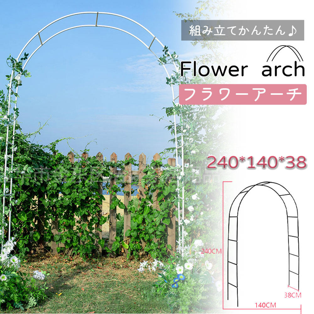 ガーデンアーチ フラワーアーチ ローズ ホワイト ブラック ダークグリーン
