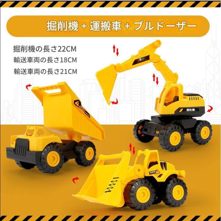 日用雑貨ダンプカー ショベル おもちゃ 建設車