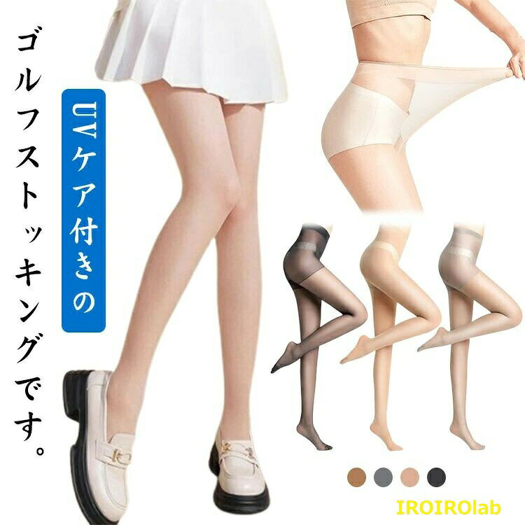 UVケア付きのゴルフストッキングです。足にピッタリとフィットし、伸縮性に優れて履き心地がバツグンです。UVカットなので長時間外での活動でも安心。吸汗速乾にも優れているしいつでも快適な着心地を提供します。スポーツだけではなくカジュアルスタイルにも似合います。 サイズ 40-50kg 50-60kg 60-70kg 70-80kg 80-90kg サイズについての説明 サイズ:40-50kg 50-60kg 60-70kg 70-80kg 80-90kg※測定方法によって誤差が生じますので、予めご了承下さい。 素材 ポリエステル 色 肌色×3 ブラック×3 グレー×3 ブラウン×3 肌色×2+ブラック 肌色×2+グレー 肌色×2+ブラウン 肌色+ブラック+グレー 肌色+ブラック+ブラウン 備考 ▼色味の強い製品によっては他の衣類などに色移りする場合もございますので、速やかに(脱水、乾燥等)するようにお願いいたします。▼生地の特性上、やや匂いが強く感じられるものもございます。数日のご使用や陰干しなどで気になる匂いはほとんど感じられなくなります。3枚セット ゴルフ ストッキング UV ゴルフ ウェア レディースウェア その他 特集 肌色×3 ブラック×3 グレー×3 ブラウン×3 肌色×2+ブラック 肌色×2+グレー 肌色×2+ブラウン 肌色+ブラック+グレー 肌色+ブラック+ブラウン 40-50kg 50-60kg 60-70kg 70-80kg 80-90kg