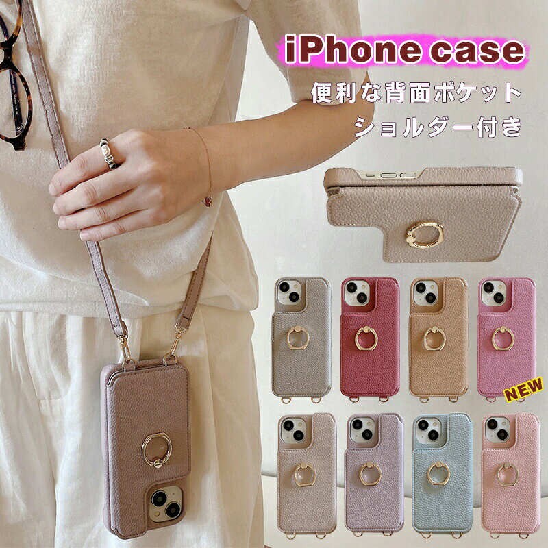 スマホケースショルダータイプiPhone17ケースおしゃれショルダー韓国iPhone17pro17Air17promaxiPhone15pro15plus15promaxiPhone1616Pro16