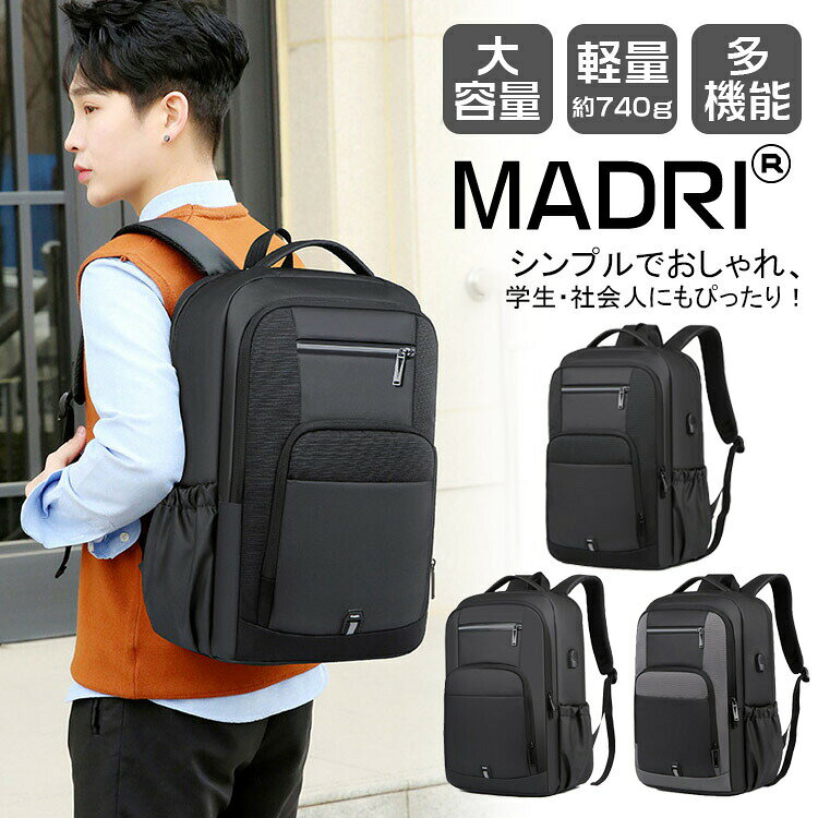 安心Shopping返品・交換の場合店舗都合1、サイズが合わない場合。2、不良・不具合かなと思った時。3、注文イメージ違いの場合。お客様都合4、商品に問題はないが、考えを変えて返品および返金を希望する場合。返品・交換の送料店舗都合(1・2・3)往復の送料・手数料など、当店負担になります。お客様都合(4)返送料お客様負担。ご連絡商品到着後7日以内にご連絡ください。大阪市西成区天下茶屋3-16-14-事業部◆サイズサイズ横幅/CM高さ/CMマチ/CM重量/GF約31約46約17740g◆詳細情報番号素材ナイロン、PUレザーカラーブラック、グレー生産国中国関連ワード産品説明【突然な雨でも安心できる防水機能】表面は丈夫な高密度オックスフォード防水生地で、雨がカバンの中まで入り込むことはなく、雨による水滴や汚れも寄せ付けません。こちらの素材はお手入れのしやすさにも定評があります。更に外装部分のファスナーにはすべて止水ファスナーを採用し、雨水の侵入を効果的に阻止します。(※完全防水ではありません。)【使い勝手抜群】ポケットが小さめ大きめなど多数あるので、仕分けやすく取り出しやすいです。17.0インチPCやタブレットはPC専門ポケットへ、手帳・ペン・財布などの小物はサブポケットへ、書類・A4ファイル・衣類などはメインポケットへ、折り畳み式傘・水筒はサイドポケットに入れます。日常必要なアイテムをひとまとめにして楽々に持ち運べます。メインポケットは約180度大きく開くので、スムーズに出し入れ、たくさん入るスタイリッシュであるバックパックです。【快適な背負い心地】リュック本体は僅か0.74kgで、気にならない超軽量タイプです。また、人間工学を考慮したベルトや背面全体は、厚いクッションと通気性の高いメッシュ素材を採用したことで、減圧効果により負担を軽減します。暑い日でも、不快な蒸れを効果的に逃しさわやかに感じます。荷重を効率良く腰に伝える構造になっているため、フィット感も高く、長時間背負うときも疲れづらく快適な背負心地を保ちます。【様々なシーンで大活躍】年齢を問わず、男女兼用できるシンプルなデザインと機能性が備えったリュックです。通勤、通学、出張、旅行、自転車、バイク、プレゼント、防災用、日常生活など幅広いシーンで大活躍!洗濯方法30度以下の水で手洗い可・乾燥機不可◆注意事項配送方法佐川急便、ヤマト輸送送料納期※通常商品:入金後6-9営業日※一部商品:入金後3-5営業日※「あす楽」:入金後の翌日※お急ぎの場合は予めご使用予定日をご連絡お願いいたします。返品・交換期限返品・交換期限に関する時間は以下の通りです:その他※生産工程での差や手作業での計測の為、数センチの誤差がある場合がございます。※モニターカラーにより写真と実際の色が違う場合がございます。※在庫システムの更新タイムラグにより、ご注文時に在庫がない場合がございます。予めご了承ください。人気売れ筋HOT!!店長お勧め黒 ビジネスリュック メンズ 大容量 バッグ 小物 ブランド雑貨 特集 PUレザー/ブラック ナイロン/グレー ナイロン/ブラック
