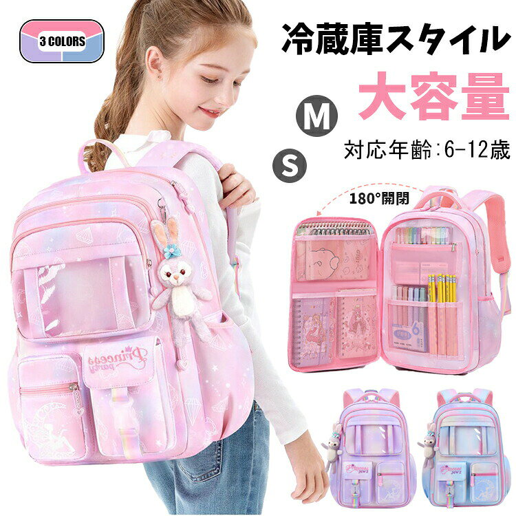 グラデーション オンブレ 人気 大容量 リュック キッズ 女の子 小学生リュック 通学 ピンク リュックサック A4 小学校低学年 入学 18l 可愛い バックパック デイ 遠足 旅行