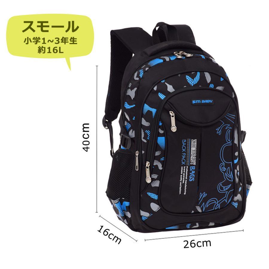 リュック 小学生 キッズ 子供 リュックサック バッグ 男の子 学童 大容量 A4 教科...