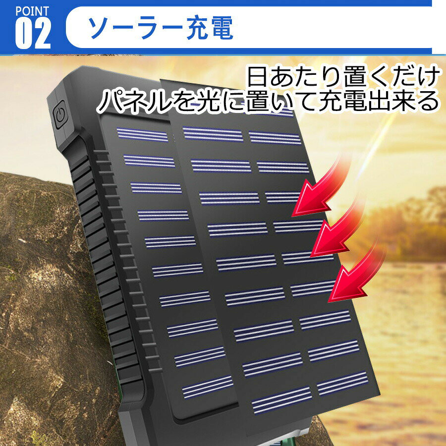 モバイルバッテリー 大容量 20000mAh スマホ充電器 ソーラーバッテリー 充電器 ソーラー充電器 急速充電 Iphone13 残量表示 敬老の日 プレゼント 緊急用 防災グッズ 台風対策 fancacademy-10010573 FANCアカデミー 楽天市場店 サンプル画像2