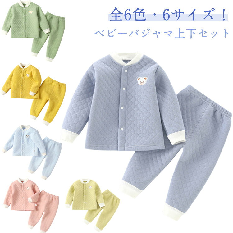 全6色・6サイズ!ベビーパジャマ上下セットぽかぽかあったかく包まれ!柔らかく優しい肌触りのコットン生地だから、快適な着心地!上下セットの可愛いパジャマ!トップスは前全開スナップボタン留めで脱ぎ着させやすい。ウエストはのびのびゴムだから着脱しやすく動きやすい!ぽかぽかあったかく包まれて、赤ちゃんもぐっすり眠ることができます。シンプルデザインで、パジャマにもインナーにもピッタリ♪プチプライスだから、洗い替え用も買いやすい♪ サイズ66 73 80 90 100 110サイズについての説明表記の通り素材綿色ライトイエロー グレーブルー ダークイエロー グリーン ブルー ピンク備考サイズ詳細等の測り方はスタッフ間で統一、徹底はしておりますが、実寸は商品によって若干の誤差(1cm〜3cm )がある場合がございますので、予めご了承ください。商品の色は、撮影時の光や、お客様のモニターの色具合などにより、実際の商品と異なる場合がございます。あらかじめ、ご了承ください。▼色味の強い製品によっては他の衣類などに色移りする場合もございますので、速やかに(脱水、乾燥等)するようにお願いいたします。▼▼生地の特性上、やや匂いが強く感じられるものもございます。数日のご使用や陰干しなどで気になる匂いはほとんど感じられなくなります。綿入れ超暖かい コットン 子供服 ベビ キッズ 下着 パジャマ パジャマ 新作 ライトイエロー グレーブルー ダークイエロー グリーン ブルー ピンク 66 73 80 90 100 110