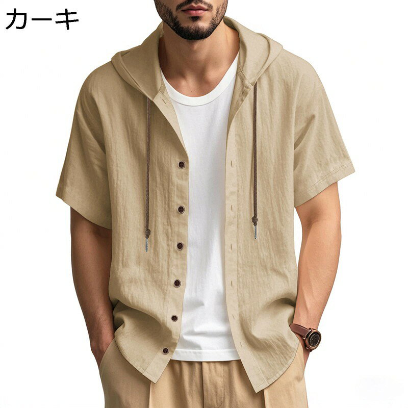 説明「商品説明」「サイズ」目安なサイズは画像までご参考ください。サイズは商品を平置きした状態で測定した長さです。製品によって若干の誤差がある場合がございます。予めご了承ください。「商品特徴」高品質の生地に使用しているから、汗ばむ季節にはサラリと心地良いワイドパンツを合わせるカジュアルなシーン、チノパンを合わせるビジネスシーンで活躍できます。吸湿性、速乾性、伸縮性に優れ、快適な着心地です。抜群の伸縮性で長時間でも無理なく着用可能です。フロントはボタンを配置して、開けても閉めてもスタイリッシュに影響なく、自分の好みより調整できます。アウトウェアだけじゃなくて、ジャケットやコートなどの下にインナーシャツとして着用できる。※商品画像と実際の色は、お使いのモニター等により若干異なる場合がございます。※皆様の体型とお好みが違っていますから、サイズ表に参考して、ご自身の状況に応えて選んでください。「検索キーワード」シャツ メンズ 半袖 綿麻 シンプル ストライプ ビジネス カジュアル 大きいサイズ ファッション 無地 柔らかい かっこいい ワイシャツ レトロ オシャレ 春夏秋カジュアルシャツ サマーシャツ メンズ トップス カーディガン 新作 S M L XL 2XL 3XL カーキ グレー ブラック ホワイト 浅ブルー