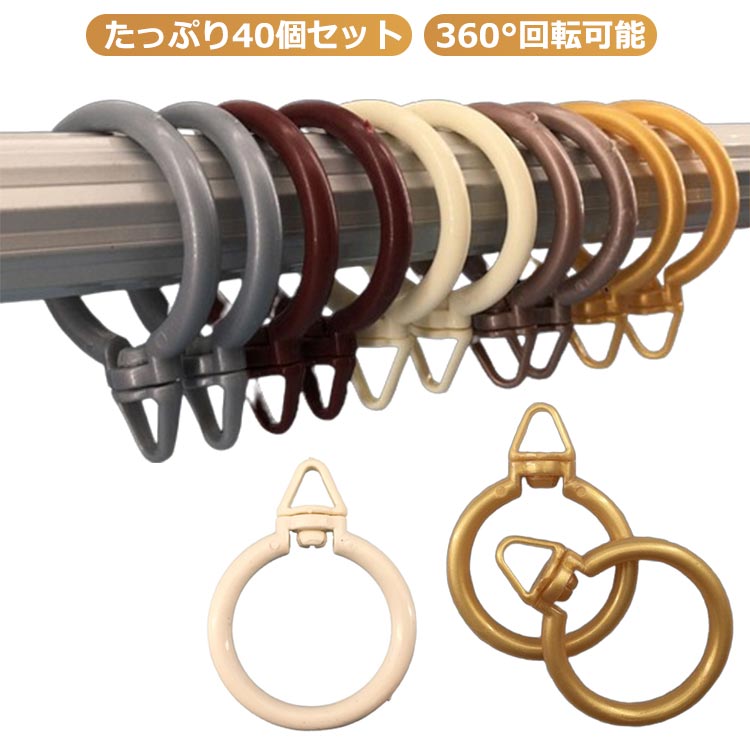 たっぷり40個セット360°回転可能サイズ40個セットサイズについての説明※実寸はメジャー採寸の為、若干の誤差が生じる場合があります。素材pp色内径36cmベージュ 内径36cmゴールド 内径36cmグレー 内径36cmワインレッド 内径36cmピンクゴールド 内径41cmベージュ備考サイズ詳細等の測り方はスタッフ間で統一、徹底はしておりますが、実寸は商品によって若干の誤差(1cm〜3cm )がある場合がございますので、予めご了承ください。製造ロットにより、細部形状の違いや、同色でも色味に多少の誤差が生じます。パッケージは改良のため予告なく仕様を変更する場合があります。▼商品の色は、撮影時の光や、お客様のモニターの色具合などにより、実際の商品と異なる場合がございます。あらかじめ、ご了承ください。▼生地の特性上、やや匂いが強く感じられるものもございます。数日のご使用や陰干しなどで気になる匂いはほとんど感じられなくなります。▼同じ商品でも生産時期により形やサイズ、カラーに多少の誤差が生じる場合もございます。▼他店舗でも在庫を共有して販売をしている為、受注後欠品となる場合もございます。予め、ご了承お願い申し上げます。▼リングランナー 内径36mm 41mm 内径36cmベージュ 内径36cmゴールド 内径36cmグレー 内径36cmワインレッド 内径36cmピンクゴールド 内径41cmベージュ
