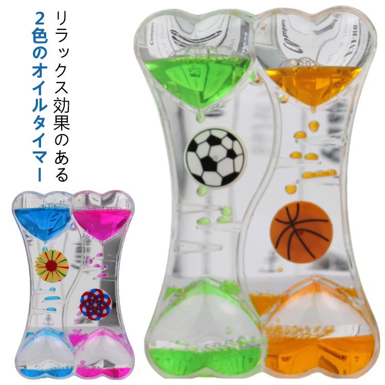 リラックス効果のある2色のオイルタイマーいつまでも飽きずに見ていられます。動きはスロープタイプの方が変化があって面白いです。大ヒットで毎日手に取り眺めたり揺らしたりして遊んでいます。色も綺麗で、水車と液体の動きは大人になっても見ていて楽しいです。定期的にひっくり返して子どもたちと眺めるのが楽しい、子供が怒りを起こしたら使いて、大人も落ち着きます。仕事の疲れを感じる時、お風呂で湯舟に浸かり眺めるいろいろな場所で簡単にできる。高齢者の方が暇そうにしている時に使用して、とてもリラックスできます。自宅や保育園 や幼稚園や教室やオフィスの机の装飾に適です。子どものクリスマスプレゼントや誕生日やハロウィーンプレゼント、贈り物にも最適です! サイズFサイズについての説明本体サイズ:約14x9x3.5cm重量:約300g/個 ※上記サイズは平置き実寸になります。サイズ表の実寸法は商品によって1-3cm程度の誤差がある場合がございます。素材アクリル+2色オイルドロップ色01 02 03 04 05 06 07 08 09 10 11 12 13備考サイズ詳細等の測り方はスタッフ間で統一、徹底はしておりますが、実寸は商品によって若干の誤差(1cm〜3cm )がある場合がございますので、予めご了承ください。製造ロットにより、細部形状の違いや、同色でも色味に多少の誤差が生じます。パッケージは改良のため予告なく仕様を変更する場合があります。▼商品の色は、撮影時の光や、お客様のモニターの色具合などにより、実際の商品と異なる場合がございます。あらかじめ、ご了承ください。▼生地の特性上、やや匂いが強く感じられるものもございます。数日のご使用や陰干しなどで気になる匂いはほとんど感じられなくなります。▼同じ商品でも生産時期により形やサイズ、カラーに多少の誤差が生じる場合もございます。▼他店舗でも在庫を共有して販売をしている為、受注後欠品となる場合もございます。予め、ご了承お願い申し上げます。▼出荷前に全て検品を行っておりますが、万が一商品に不具合があった場合は、お問い合わせフォームまたはメールよりご連絡頂けます様お願い申し上げます。速やかに対応致しますのでご安心ください。液体タイマー 立体感 液体 水時計 油 01 02 03 04 05 06 07 08 09 10 11 12 13