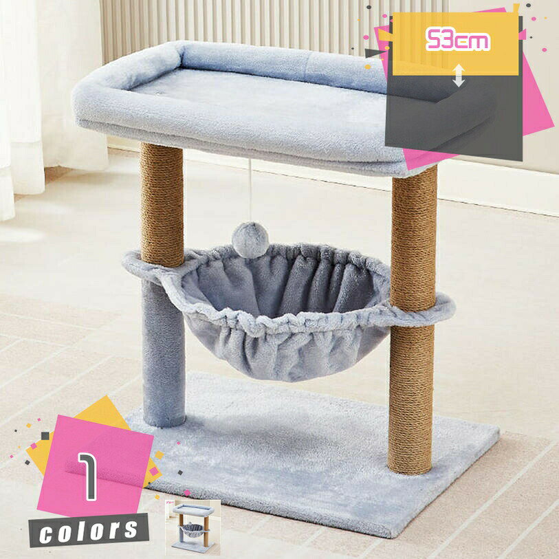 キャットタワー 据え置き おしゃれ 多頭飼い コンパクト シニア猫 冬夏兼用 大型猫...