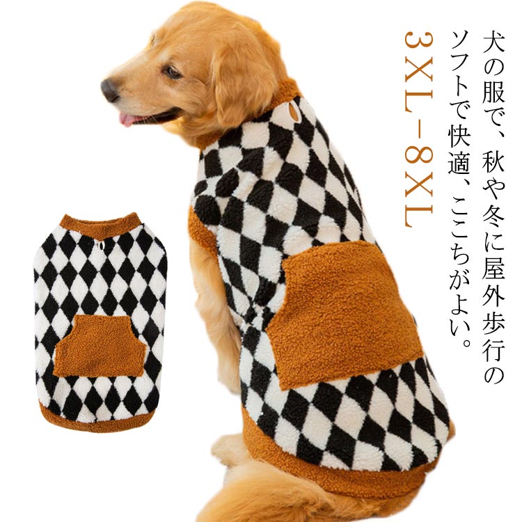 服 冬用 ドッグウェア シンプル 大型犬 ペットウェア トレーナー パーカー 秋冬 イヌ用 犬用ウェア 中型犬 秋用 可愛い おしゃれ お散歩 犬服 わんちゃん用 ペット 防寒 暖かい