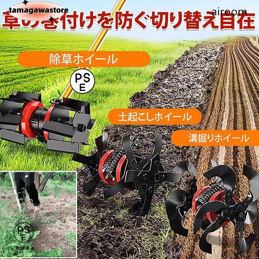 耕運機 除草用多機能ホイール 土起こしホイール 溝掘りホイール 農業 ガーデニング 畑 家庭菜園 部品 軽量 使いやすい 効率草取り 除草作業