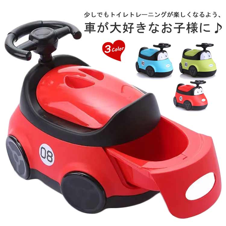 おまる オマル 幼児 子供用トイレ トイレ ベビートイレ 男の子 女の子 車型 くるま...