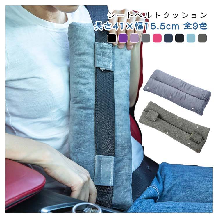 サイズ長さ33×幅15.5cmサイズについての説明※商品のサイズは手作業で測定させて頂いておりますので、若干の誤差があります。素材ベルベット(ポリエステル素材) 中綿色1 2 3 4 5 6 7 8 9備考サイズ詳細等の測り方はスタッフ間で統一、徹底はしておりますが、実寸は商品によって若干の誤差(1cm〜3cm )がある場合がございますので、予めご了承ください。製造ロットにより、細部形状の違いや、同色でも色味に多少の誤差が生じます。パッケージは改良のため予告なく仕様を変更する場合があります。▼商品の色は、撮影時の光や、お客様のモニターの色具合などにより、実際の商品と異なる場合がございます。あらかじめ、ご了承ください。▼生地の特性上、やや匂いが強く感じられるものもございます。数日のご使用や陰干しなどで気になる匂いはほとんど感じられなくなります。▼同じ商品でも生産時期により形やサイズ、カラーに多少の誤差が生じる場合もございます。▼他店舗でも在庫を共有して販売をしている為、受注後欠品となる場合もございます。予め、ご了承お願い申し上げます。▼【原産国/製造国: 中国】.シートベルト枕は乳房切除術後ケア用として設計され、やわらか保護パッドや枕クッションが胸部ケモポートやペースメーカーをしっかり守ります。術後の手術回復期に適した医療用プロテクターで、バイパス手術後のケアや長時間装着に対応。快適な装着感で肩こり防止や移動時の安心感を提供。乳房保護、術後ケア用品、医療用クッション、快眠サポート、健康維持、安定サポート、軽量素材、高品質設計、耐久性抜群、旅行用、長時間使用可能、ギフトにも最適。おすすめの術後ケアグッズとして人気のシートベルトクッションです。。指定された配送時間は承っておりません。【】シートベルト枕 乳房切除術 術後ケア用 1 2 3 4 5 6 7 8 9