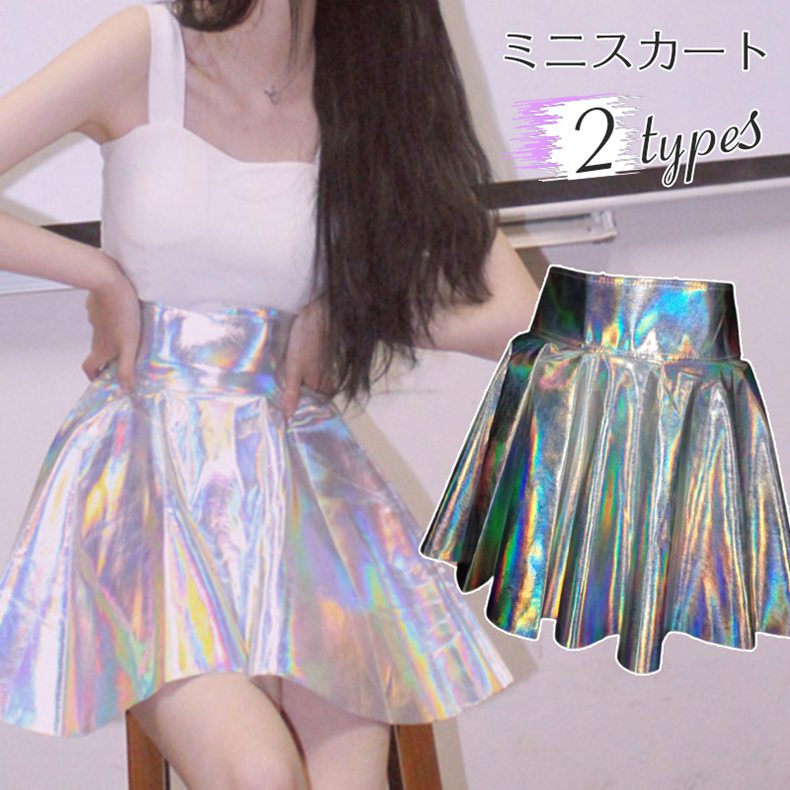 Document【商品説明】サイズ(単位:cm)S ウエスト:66cm スカート丈:40cmM ウエスト:68cm スカート丈:42cmL ウエスト:70cm スカート丈:44cmタイプ2types(写真※ご参考程度)素材ポリエステル、その他セット内容スカートのみ商品紹介オーロラカラーがスペースチックにキラめくスカート☆ハイウエストの中程から広がるプリーツがきれいなシルエットを演出してくれます♪サマーイベントやフェスの衣装、ヒップホップやストリートダンスのレッスンウェアにもオススメ。配送方法佐川急便送料◆ 商品写真はできる限り実物の色に近づけるよう加工しておりますが、お客様のお使いのモニター設定、お部屋の照明等により実際の商品と色味が異なる場合がございます。 ◆平置き計測となっておりますので、2〜3cmの誤差が生じる場合がございます。◆ プリント生地の商品については、生地の裁断・縫製方法により写真と同様の柄が出ない場合がございます。◆ 【送料】や【割引】等が正しく計算されない場合があります。 後ほど当店からのメールにて改めて正しい合計金額をご連絡致します。返品対応返品・交換は原則としてお受けしておりません。初期不良や弊社都合による著しい発送遅延などが発生した場合は、未使用の商品のみ到着日から7日以内にご連絡頂ければご返金・交換対応させて頂きます。明細書・領収書※当店では紙資源保護の観点から、納品書・領収書は商品と同封しておりません。※必要な際は備考欄に記載をお願いします。?※(領収書の宛名など必要事項を合わせてご記入しご連絡ください)。※予めご了承くださいませ。ミニスカート スカート サーキュラース レディースファッション 特集 ype1 ype2 S M L
