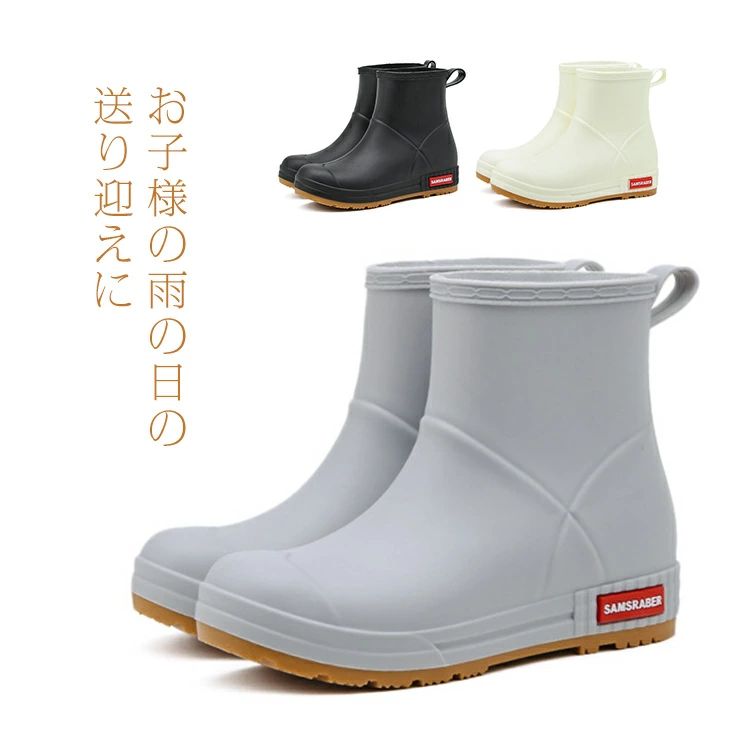 お子様の雨の日の送り迎えに雨の日のお買い物やベランダ、車の洗車、ガーデニング等のお庭仕事にサイズ36 37 38 39 40 41サイズについての説明36:23cm 37:23.5cm 38:24cm 39:24.5cm 40:25cm 41:25.5cm素材PVC色ブラック ホワイト グレー備考サイズ詳細等の測り方はスタッフ間で統一、徹底はしておりますが、実寸は商品によって若干の誤差(1cm〜3cm )がある場合がございますので、予めご了承ください。製造ロットにより、細部形状の違いや、同色でも色味に多少の誤差が生じます。パッケージは改良のため予告なく仕様を変更する場合があります。▼商品の色は、撮影時の光や、お客様のモニターの色具合などにより、実際の商品と異なる場合がございます。あらかじめ、ご了承ください。▼生地の特性上、やや匂いが強く感じられるものもございます。数日のご使用や陰干しなどで気になる匂いはほとんど感じられなくなります。▼同じ商品でも生産時期により形やサイズ、カラーに多少の誤差が生じる場合もございます。▼レディース ミドル丈 防水シューズ 履 靴 人気 ブラック ホワイト グレー 36 37 38 39 40 41