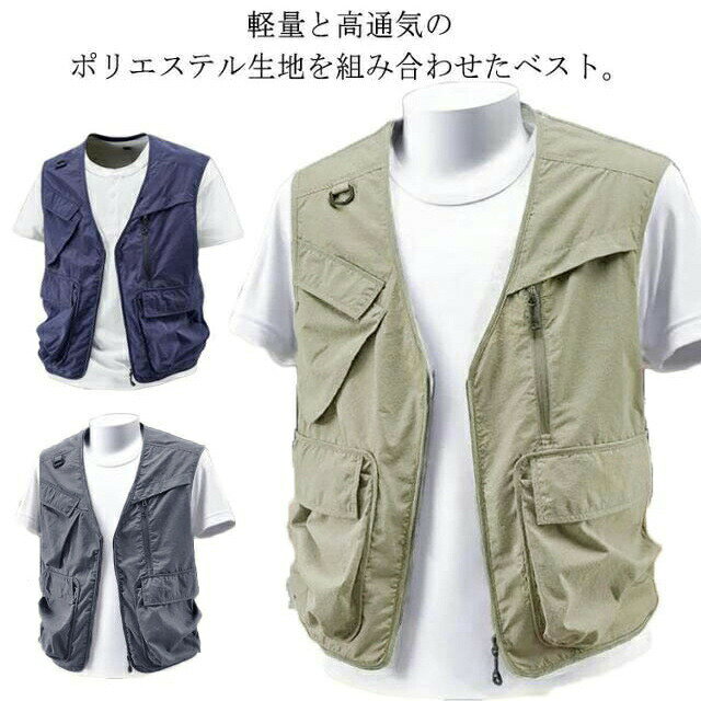 軽量と高通気のポリエステル生地を組み合わせたベスト。メッシュで通気性に優れ、暑い季節も重ね着可能! さらっと軽く羽織れるので、ロングシーズン着用できる人気のベストです。ポケットの多さから収納力は抜群、機能性はもちろん、防風性、耐久性でも優れています。アウトドアやキャンプだけでなく、カジュアル、ストリートミックスにもハマるなアイテム。サイズM L XL 2XL 3XL 4XLサイズについての説明Mおすすめ体重55KGまで Lおすすめ体重55-65KG XLおすすめ体重65-73KG 2XLおすすめ体重73-80KG 3XLおすすめ体重80-90KG 4XLおすすめ体重90-100KG ※サイズは平置き実寸になります。サイズ表の実寸法は商品によって1-3cm程度の誤差がある場合がございます素材ポリエステル色ライトグレー カーキ ブルー備考サイズ詳細等の測り方はスタッフ間で統一、徹底はしておりますが、実寸は商品によって若干の誤差(1cm〜3cm )がある場合がございますので、予めご了承ください。商品の色は、撮影時の光や、お客様のモニターの色具合などにより、実際の商品と異なる場合がございます。あらかじめ、ご了承ください。▼色味の強い製品によっては他の衣類などに色移りする場合もございますので、速やかに(脱水、乾燥等)するようにお願いいたします。▼▼生地の特性上、やや匂いが強く感じられるものもございます。数日のご使用や陰干しなどで気になる匂いはほとんど感じられなくなります。コーチベスト メンズ マルチベスト ベ メンズファッション 豊富 ライトグレー カーキ ブルー M L XL 2XL 3XL 4XL
