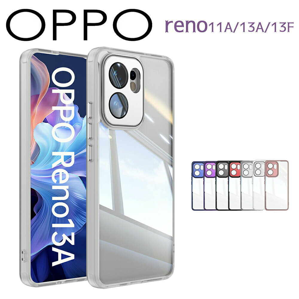 商品説明文【対応機種】OPPO Reno11 AOPPO Reno13 A/13F【素材】:TPU+PC【カラー】:ブラックレッドネイビーパープルピンククリアグレー【サイズ(約) 】:縦-×横-×厚み-cm【重量(約) 】:-g【同梱物 】:ケース本体x1【機能】:○極上の透明感クリアケース透明ケースなので、本体のカラーが透けて見えます。○ハイブリッドケース側面はTPU樹脂製、背面はポリカーボネート製のハイブリッド仕様。○カメラレンズ全面保護ケース一体型のガラスフィルムでカメラレンズを徹底保護。○精密なカットアウトケースを装着しても充電イヤホン端子等の接続に支障がありません。サイドボタン部分は、製造時期によって、掲載写真とは異なっております。ボタン部分に穴が空いている場合、穴が空いていない場合があります。指紋認証用のボタンには、基本的に穴が空いております。音量ボタン部分は穴が空いていないことがあります、穴が空いていない場合、ケースの上から押下する仕様となります。なお、スマホ用ケースの表面には一層のフィルムがあります。これを剥離してからご使用ください。不良品ではありませんので、返品交換対象外となります。予めご了承下さい。検索されているキーワードOPPO Reno11 A ケース クリア 透明カバー OPPO Reno11 A クリアケース 透明ケース oppo reno 11a ケース カバー 耐衝撃 光沢 OPPO Reno11 A ケース TPU ソフトケース OPPO Reno11 Aケース 背面保護OPPO Reno11 A 携帯ケース 軽量 薄い オッポ レノ 11a スマホカバー スマホケース 背面型ケースOPPO Reno11Aケース 透明OPPO Reno11 Aカバー 透明 クリアカバー OPPO Reno11 A クリアケース カバーOPPO Reno11 A 保護ケース 薄型 オッポ レノ11 aケース 薄型 かわいい おしゃれ 全7色oppo reno11a スマホケースoppo reno11a ケース 耐衝撃OPPO Reno13 A ケース 1 スマートフォン タブレット 人気 OPPO Reno11 A OPPO Reno13 A/13F クリア ブラック ピンク パープル ネイビー レッド グレー