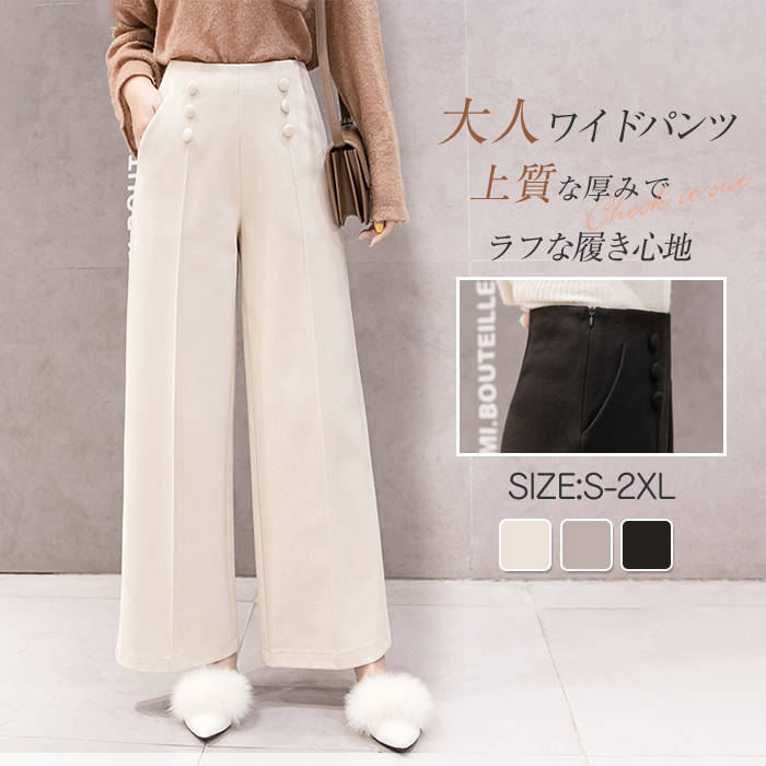 ワイドパンツ カラーブラック/グレー/ベージュ(写真参考)※ モニターの発色の具合により実際の商品と色が異なる場合がございます。サイズS: パンツ丈90 ウエスト65 ヒップ90M:パンツ丈91 ウエスト68 ヒップ93L: パンツ丈92 ウエスト71 ヒップ96XL:パンツ丈93 ウエスト74 ヒップ992XL:パンツ丈94 ウエスト77 ヒップ102※ モニターの発色の具合により実際の商品と色が異なる場合がございます。素材ポリエステル生産国中国ワイドパンツ ボトムス 秋冬新作 レデ ボトムス パンツ 続々登場 ブラック グレー ベージュ S M L XL 2XL