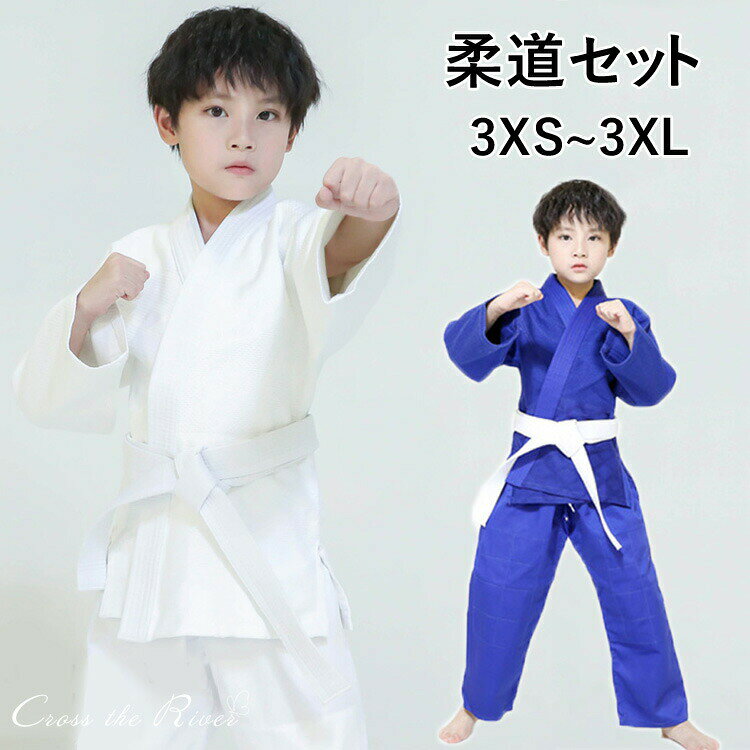 柔道着 授業用 中学 青 白 柔道 上 スポーツ アウトドア 新作 ホワイト ブルー 3XS(110) 2XS(120) XS(130) S(140) M(150) L(160) XL(170) 2XL(180) 3XL(190)